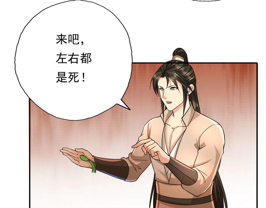 我可以无限顿悟 第203话 出去的希望 第24页