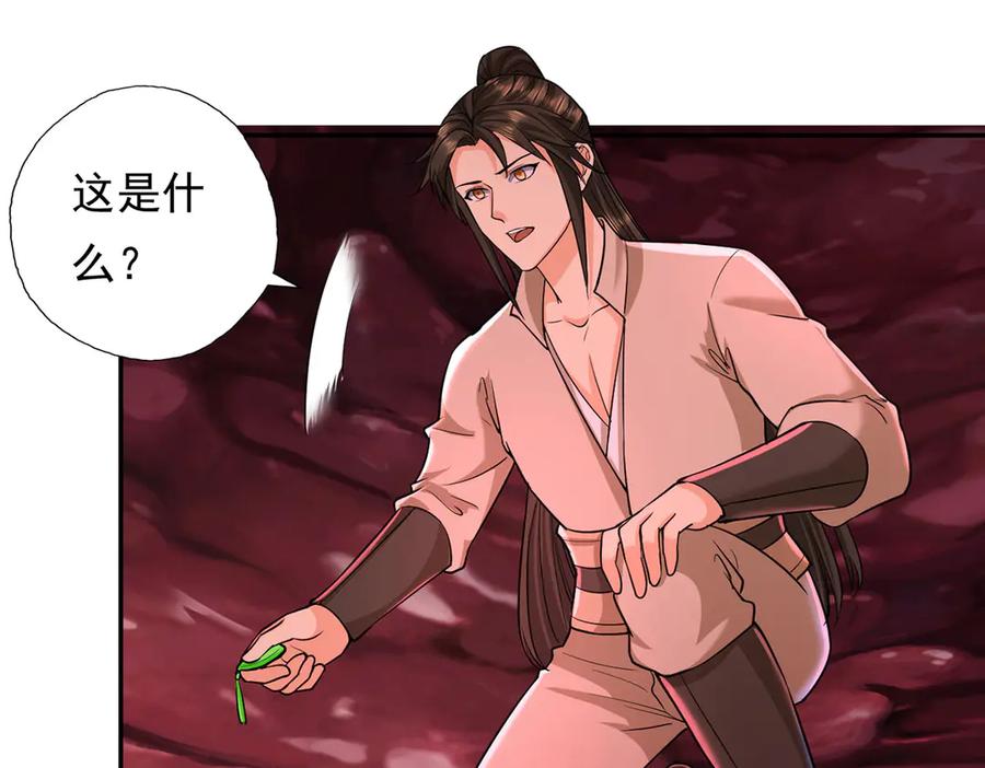 我可以无限顿悟 第203话 出去的希望 第15页