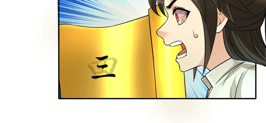 我可以无限顿悟 第203话 出去的希望 第29页
