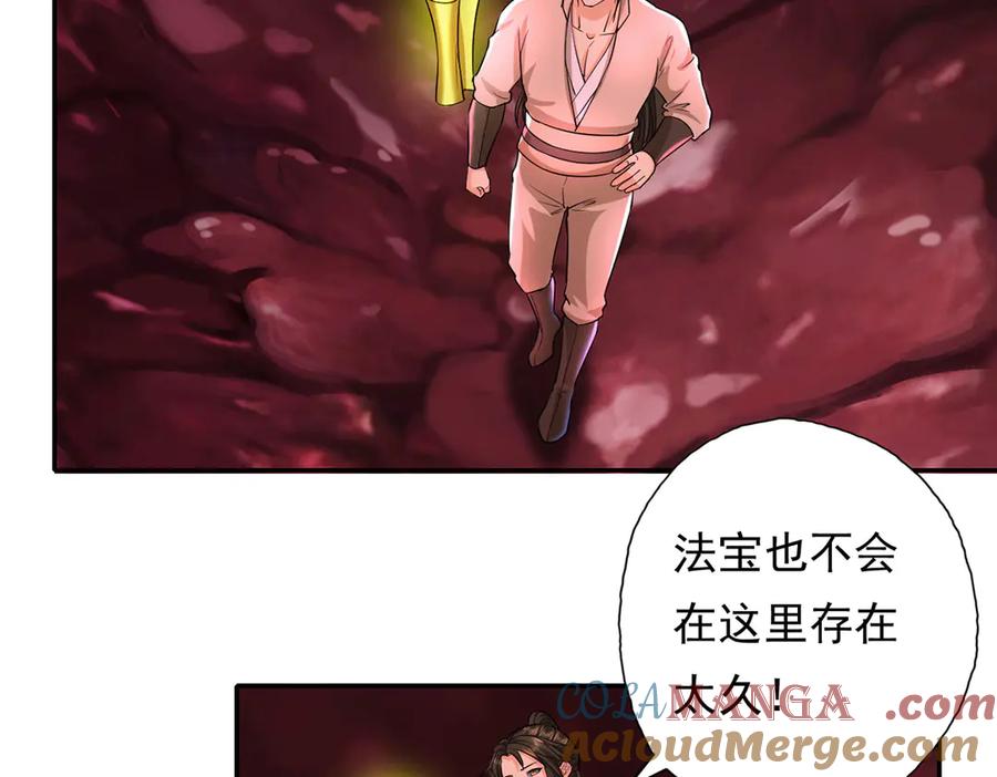 我可以无限顿悟 第203话 出去的希望 第13页