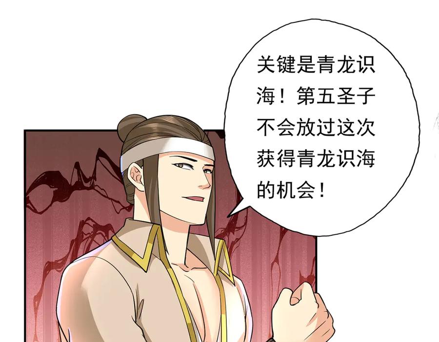 我可以无限顿悟 第203话 出去的希望 第39页
