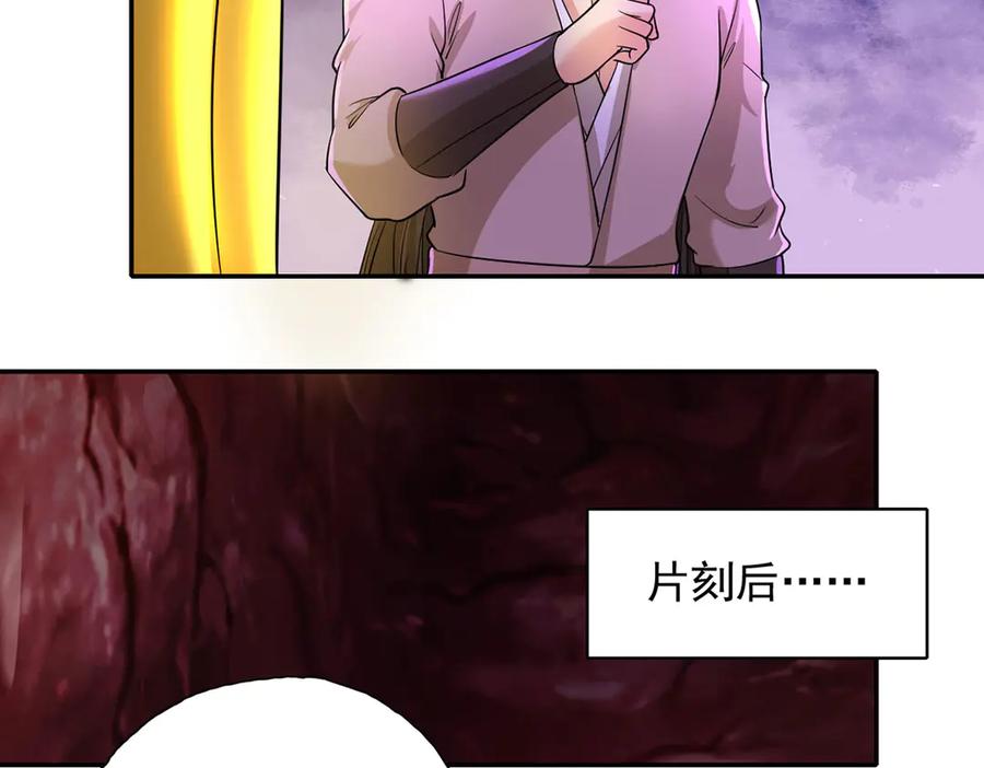 我可以无限顿悟 第203话 出去的希望 第21页