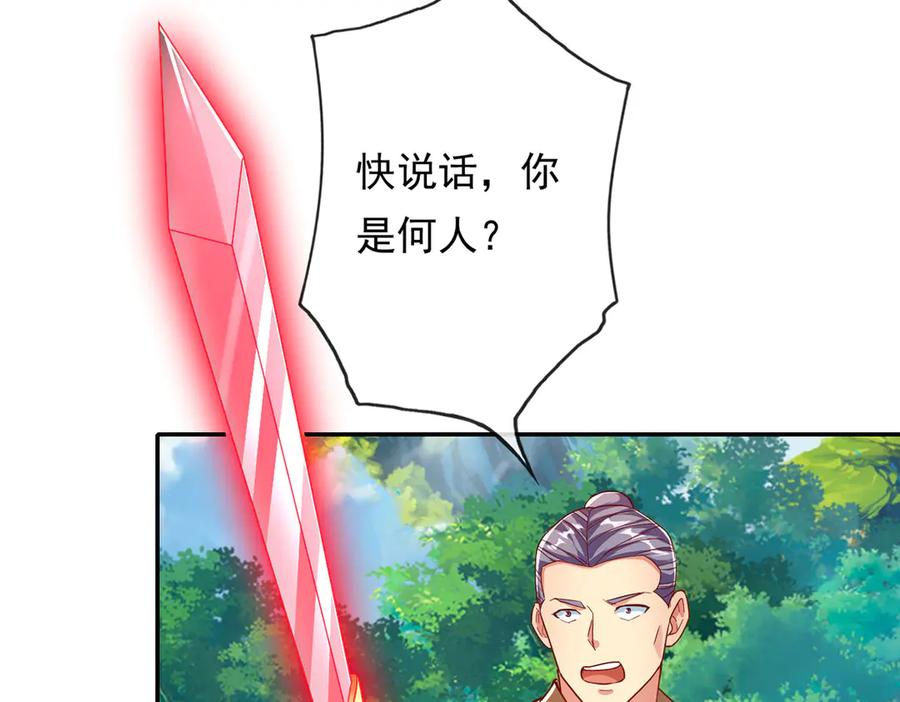 我可以无限顿悟 第204话 青龙化身 第12页