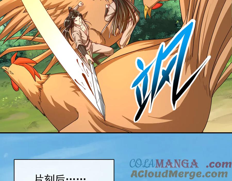 我可以无限顿悟 第205话 装神弄鬼 第58页