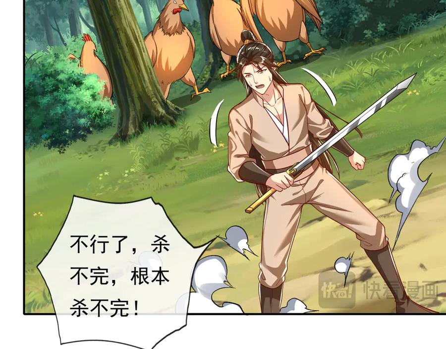 我可以无限顿悟 第205话 装神弄鬼 第60页