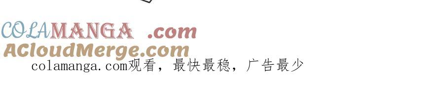 我可以无限顿悟 第205话 装神弄鬼 第61页