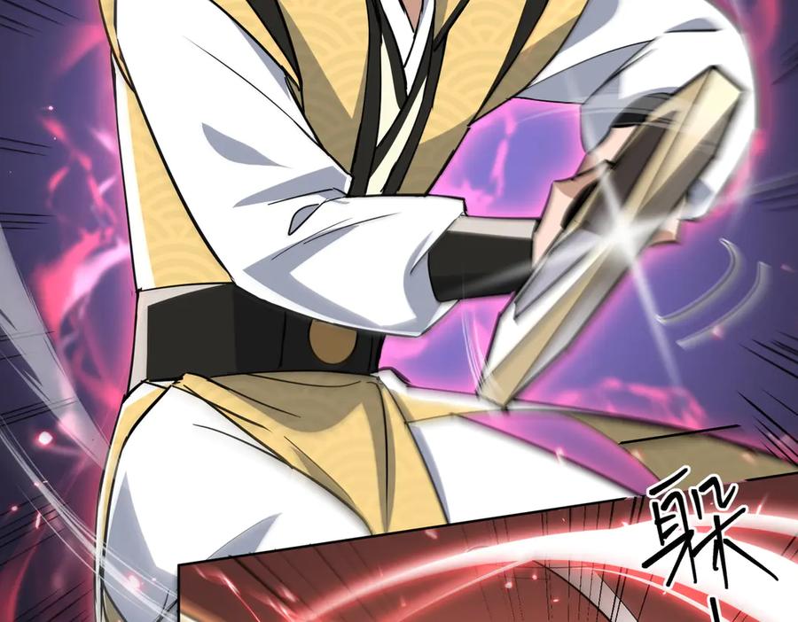 《玄幻：我的女帝徒弟要黑化》第23话 当然不可以 第24页