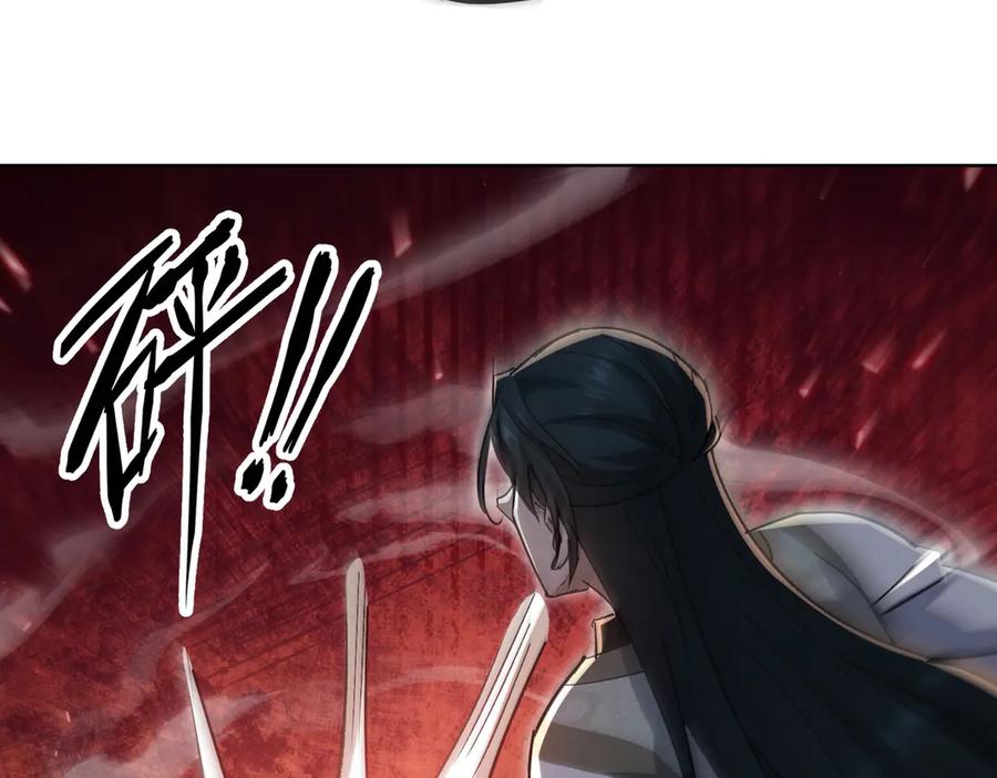 《玄幻：我的女帝徒弟要黑化》第23话 当然不可以 第54页