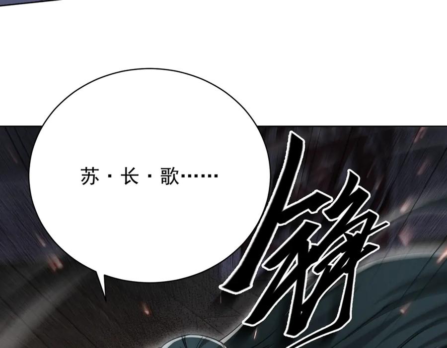 《玄幻：我的女帝徒弟要黑化》第23话 当然不可以 第86页