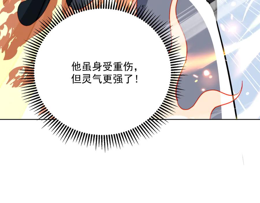 《玄幻：我的女帝徒弟要黑化》第23话 当然不可以 第46页