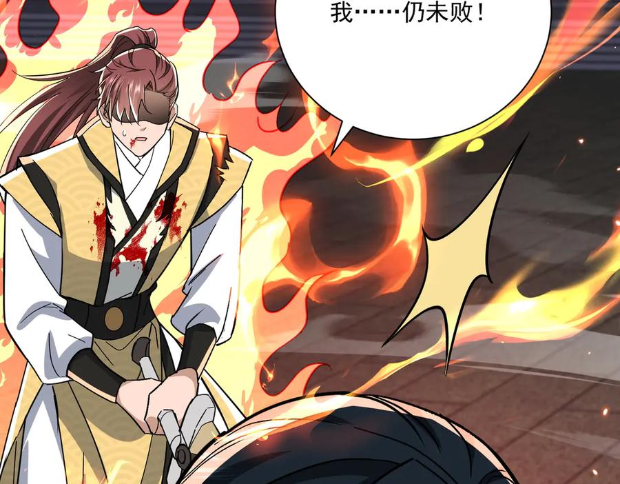 《玄幻：我的女帝徒弟要黑化》第23话 当然不可以 第42页