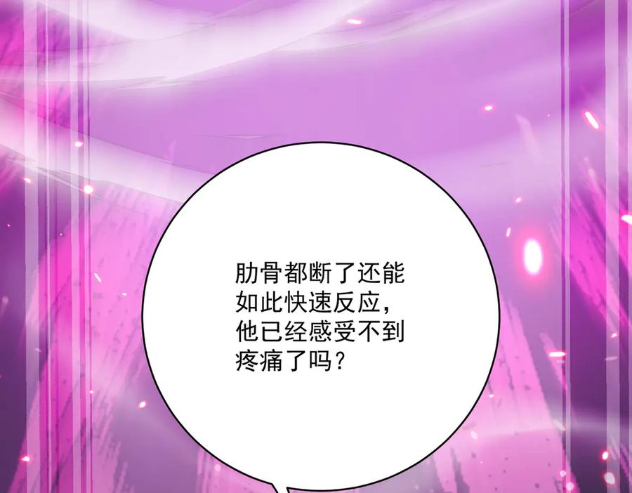 《玄幻：我的女帝徒弟要黑化》第23话 当然不可以 第100页