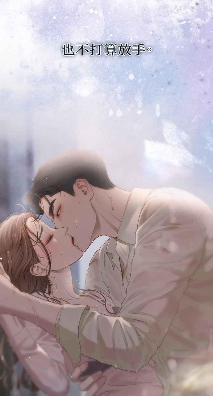 明知这样很疯狂 第28话 第80页