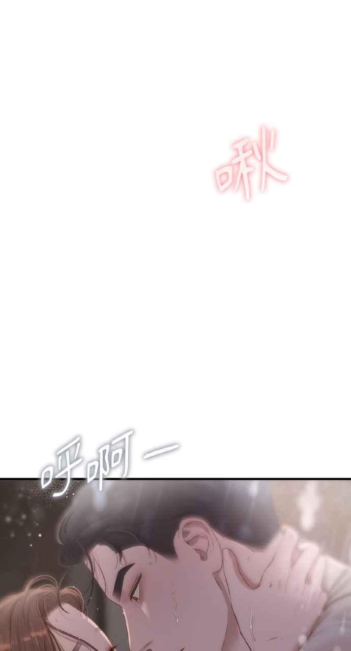 明知这样很疯狂 第28话 第75页