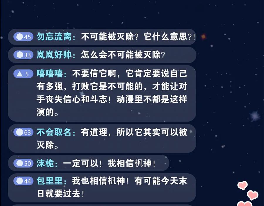 从精神病院走出的强者 294 诡异之主，无法灭除 第38页