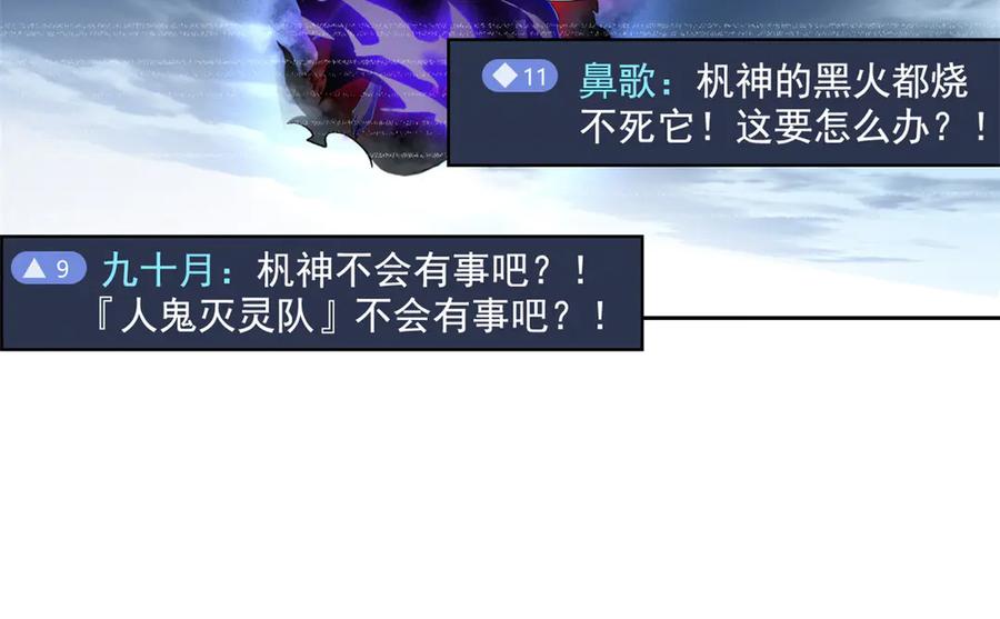 从精神病院走出的强者 294 诡异之主，无法灭除 第58页
