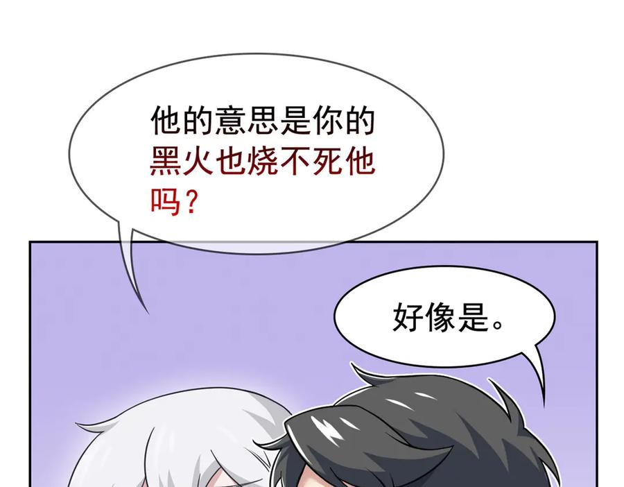 从精神病院走出的强者 294 诡异之主，无法灭除 第40页