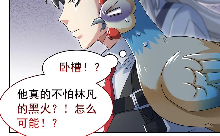从精神病院走出的强者 294 诡异之主，无法灭除 第56页