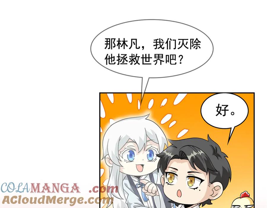 从精神病院走出的强者 294 诡异之主，无法灭除 第29页