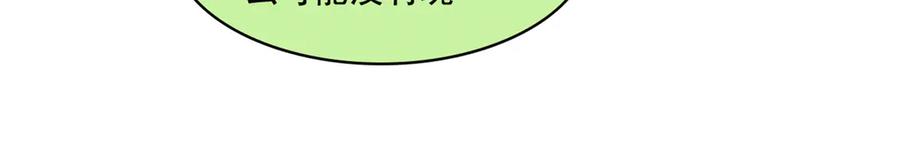 从精神病院走出的强者 294 诡异之主，无法灭除 第42页