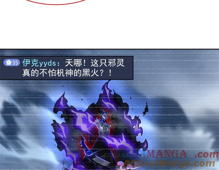 从精神病院走出的强者 294 诡异之主，无法灭除 第57页