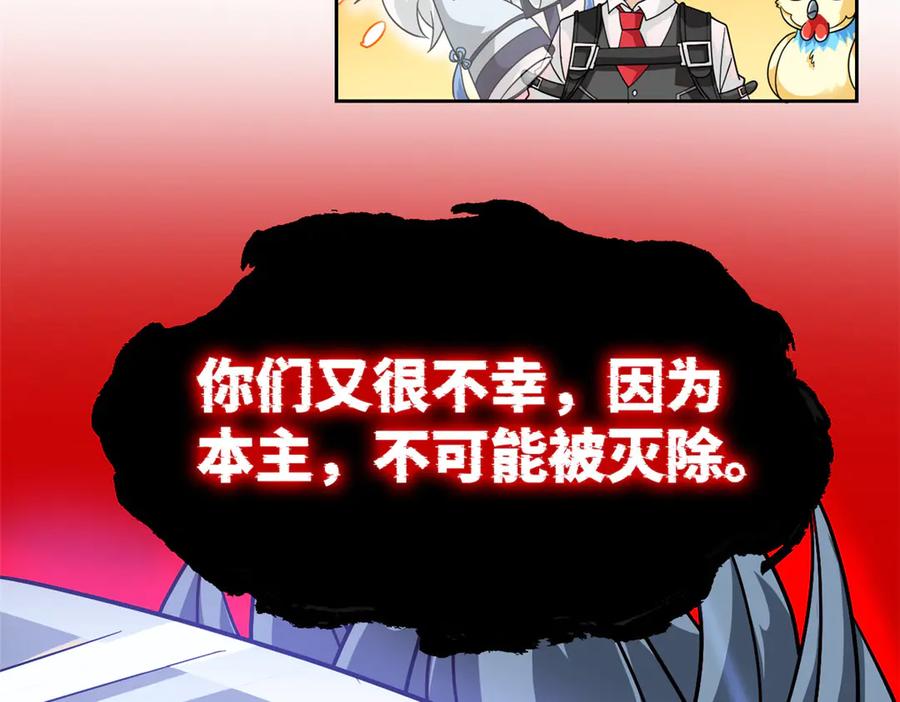 从精神病院走出的强者 294 诡异之主，无法灭除 第30页