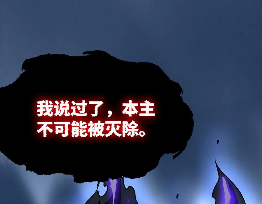 从精神病院走出的强者 294 诡异之主，无法灭除 第47页