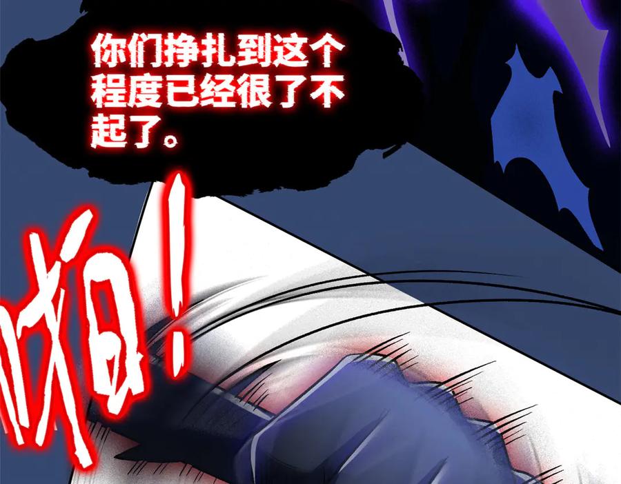 从精神病院走出的强者 294 诡异之主，无法灭除 第66页