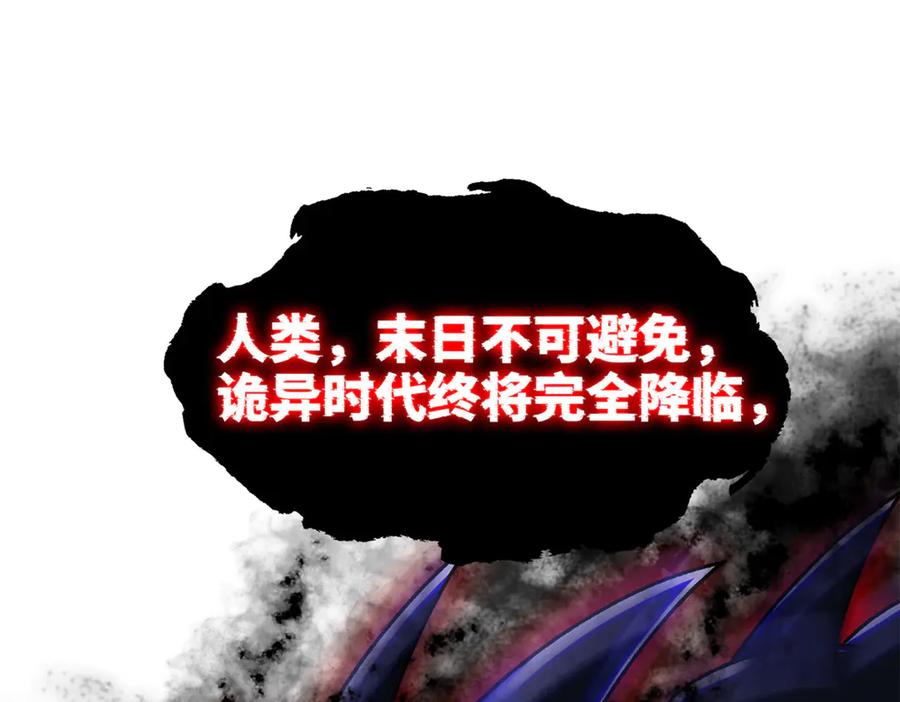 从精神病院走出的强者 294 诡异之主，无法灭除 第59页