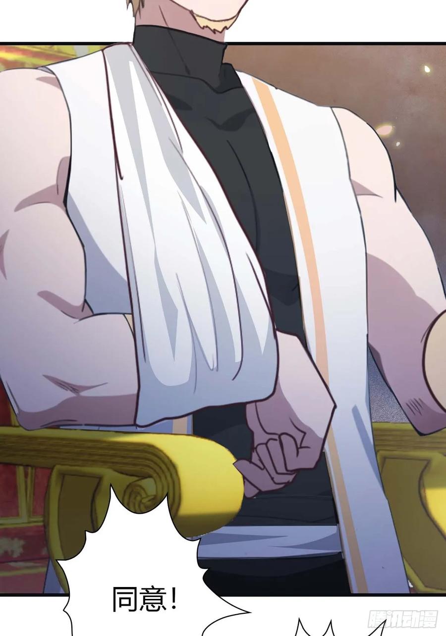 修仙归来在校园 第二季 - 第73话 众神的阴谋 - 第27张图