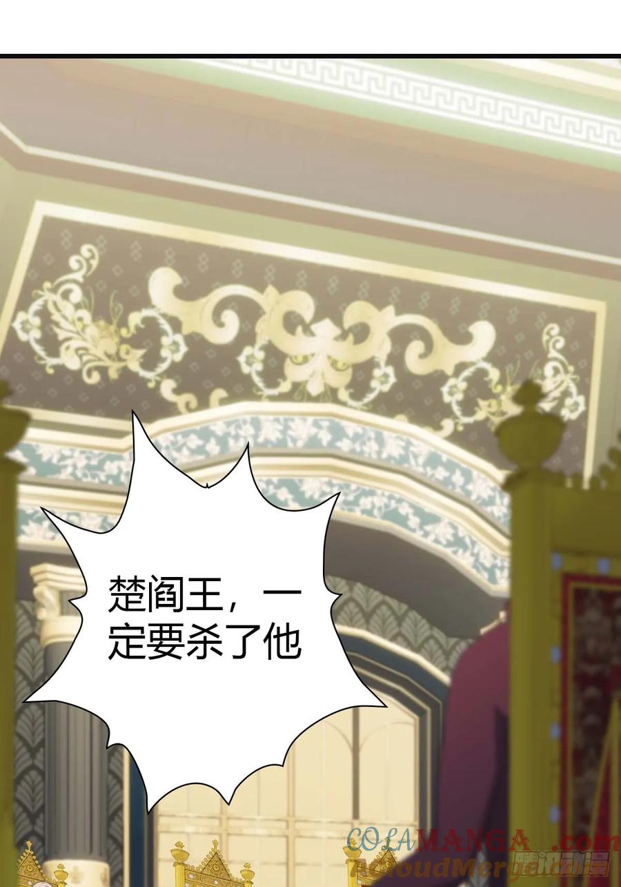 修仙归来在校园 第二季 - 第73话 众神的阴谋 - 第13张图