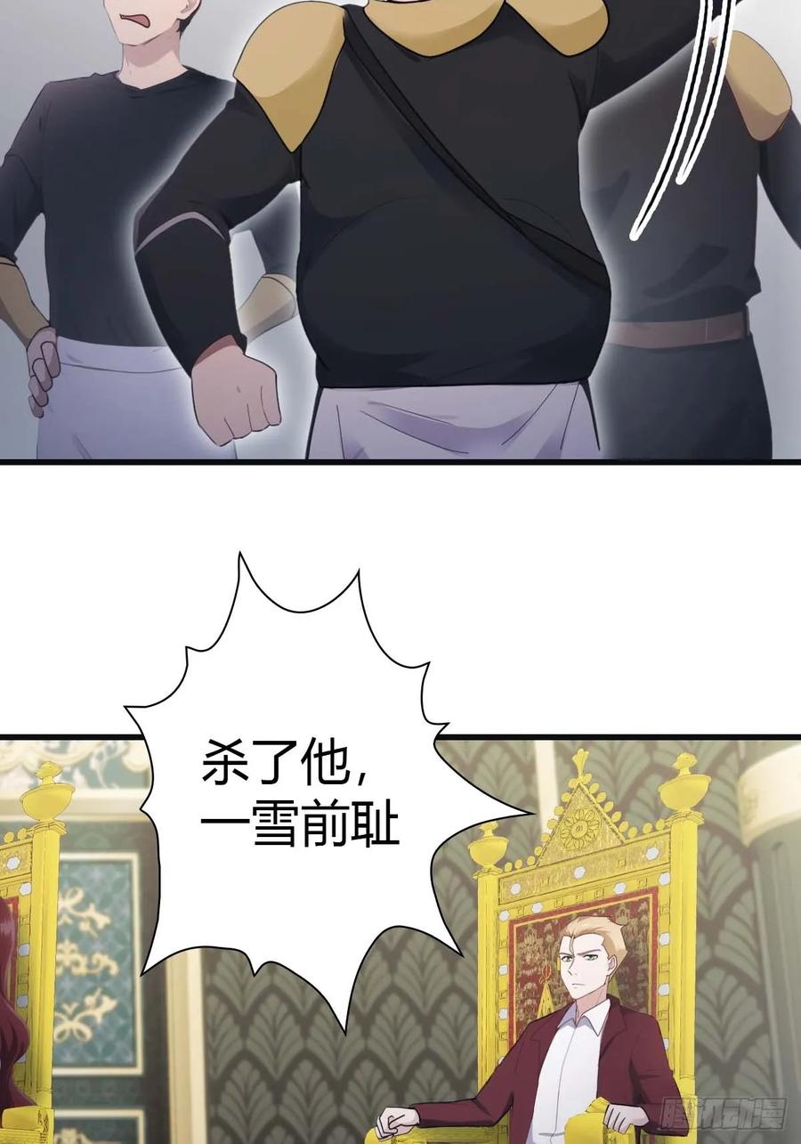 修仙归来在校园 第二季 - 第73话 众神的阴谋 - 第15张图