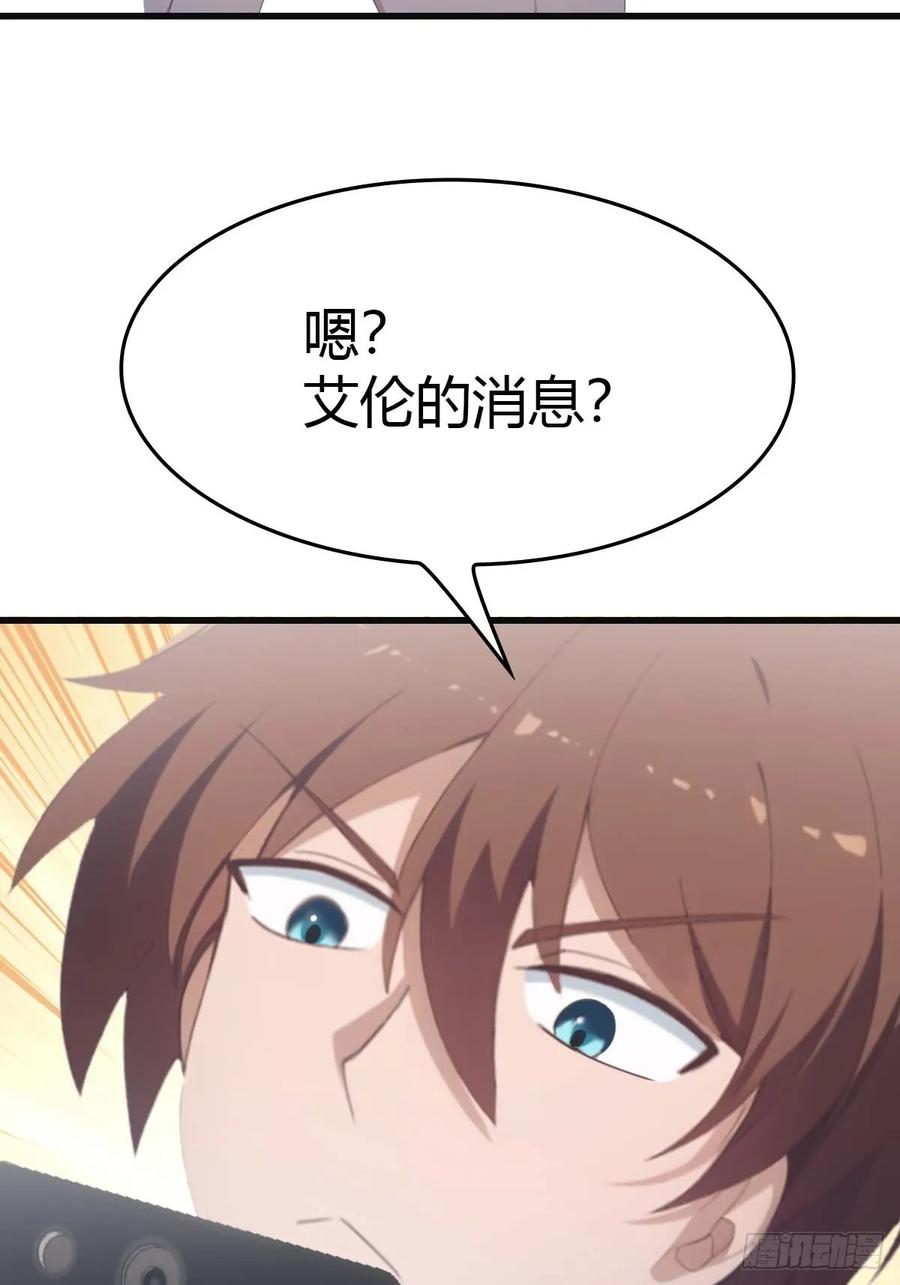 修仙归来在校园 第二季 - 第73话 众神的阴谋 - 第11张图