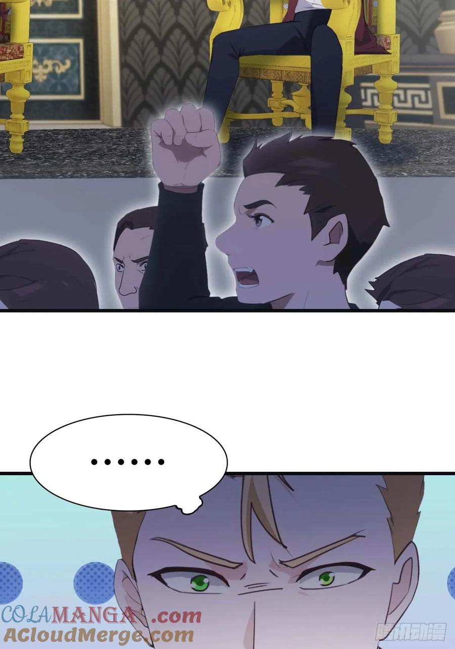 修仙归来在校园 第二季 - 第73话 众神的阴谋 - 第16张图