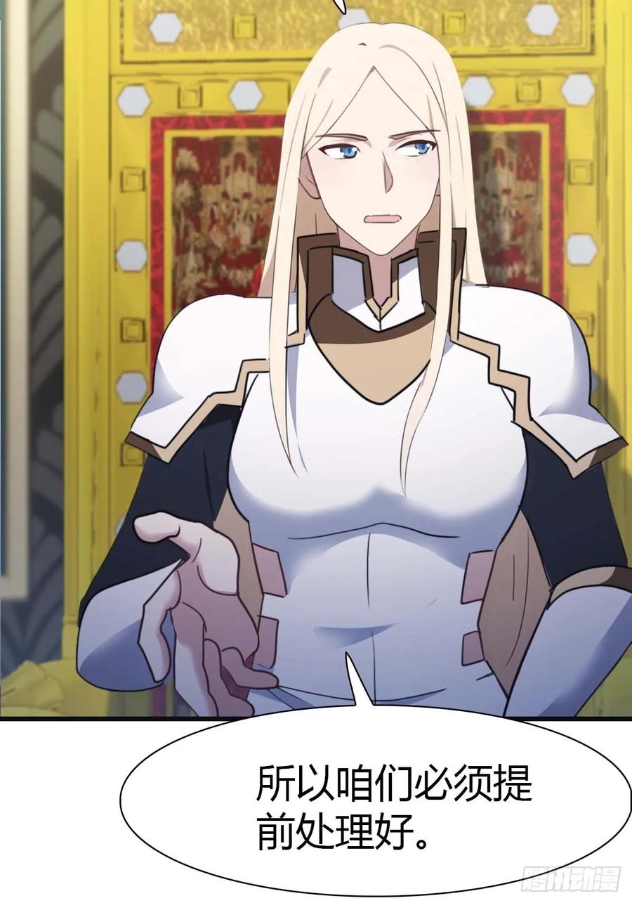 修仙归来在校园 第二季 - 第73话 众神的阴谋 - 第29张图