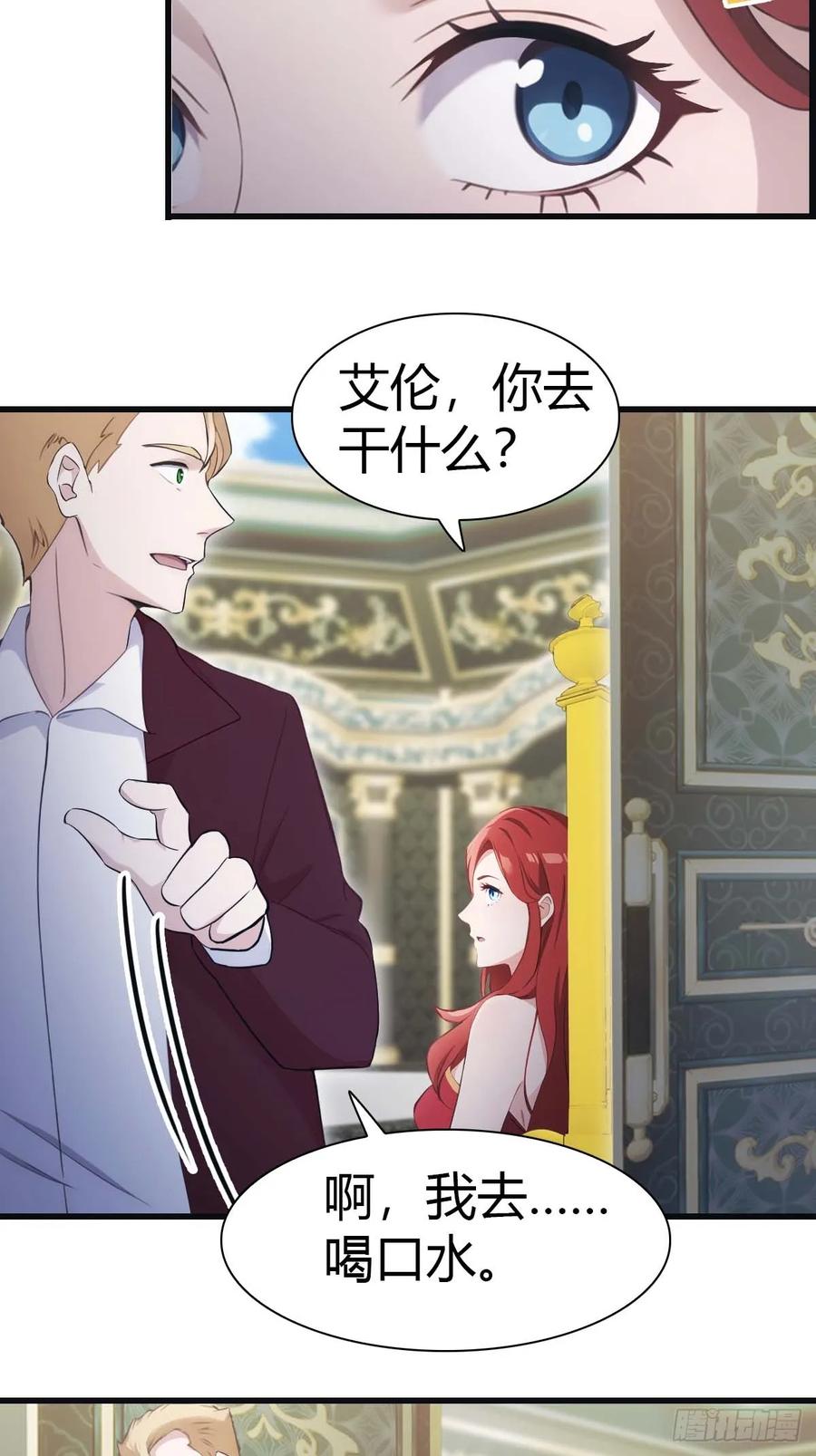 修仙归来在校园 第二季 - 第73话 众神的阴谋 - 第32张图