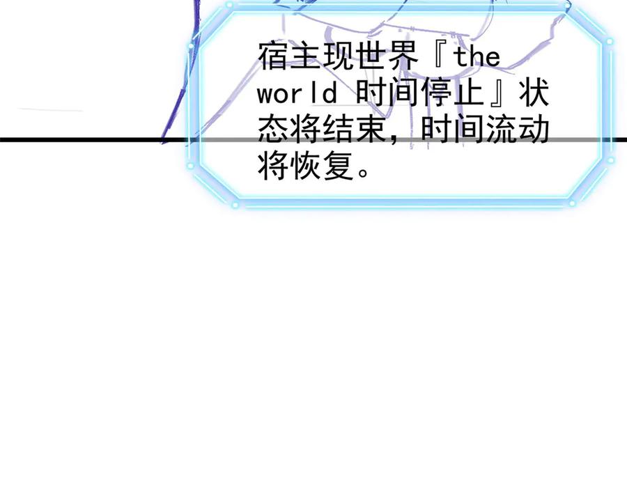 从精神病院走出的强者 296 诡异退散，天道苏醒 第194页
