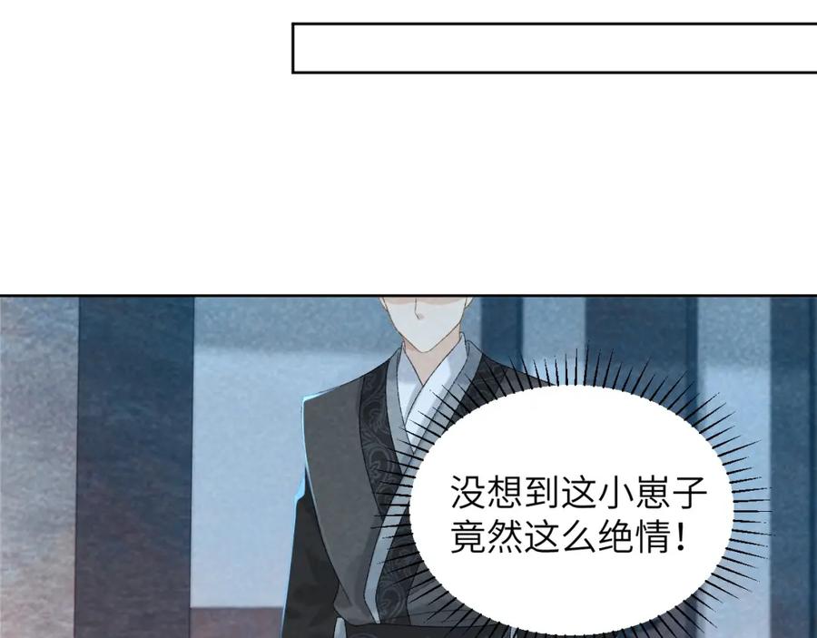 病态诱捕 第32话 毫无防备的他 第48页