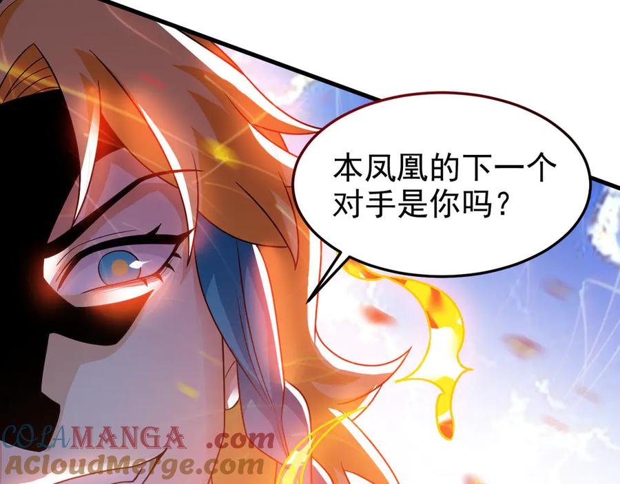 从精神病院走出的强者 305 羽皇大人，打得好爽！ 第141页