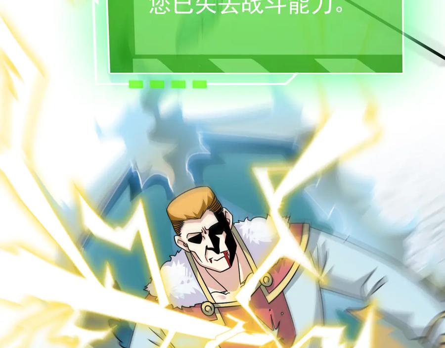 从精神病院走出的强者 305 羽皇大人，打得好爽！ 第134页