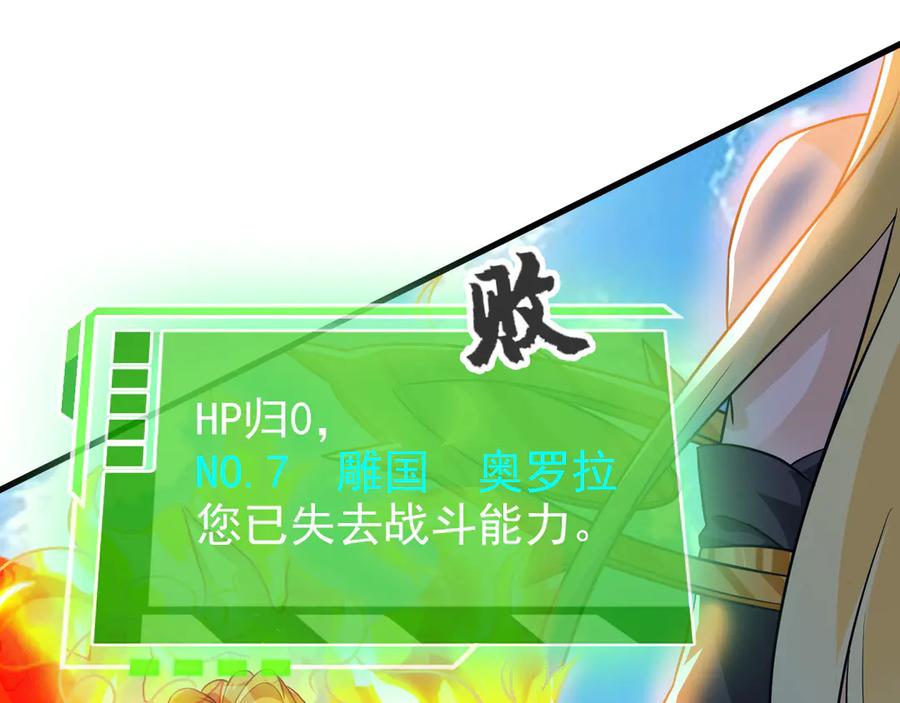 从精神病院走出的强者 305 羽皇大人，打得好爽！ 第138页