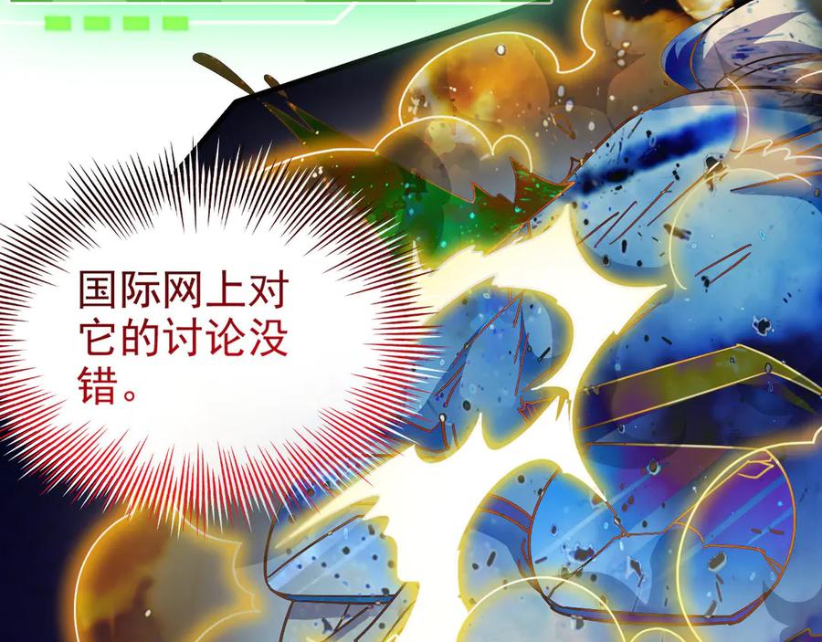 从精神病院走出的强者 305 羽皇大人，打得好爽！ 第131页