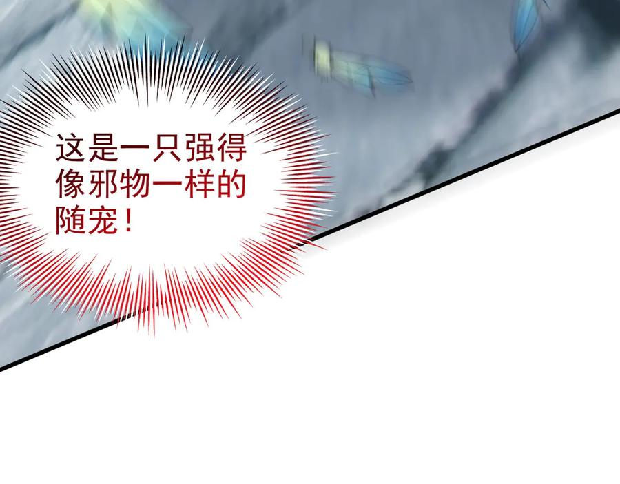 从精神病院走出的强者 305 羽皇大人，打得好爽！ 第136页