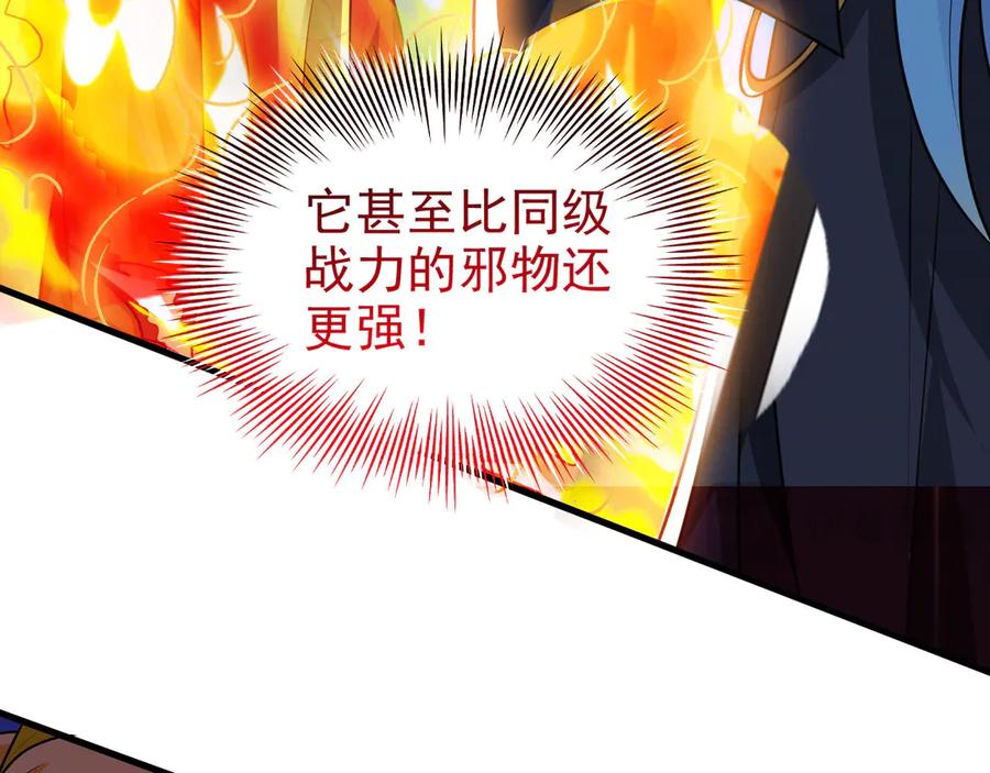 从精神病院走出的强者 305 羽皇大人，打得好爽！ 第140页
