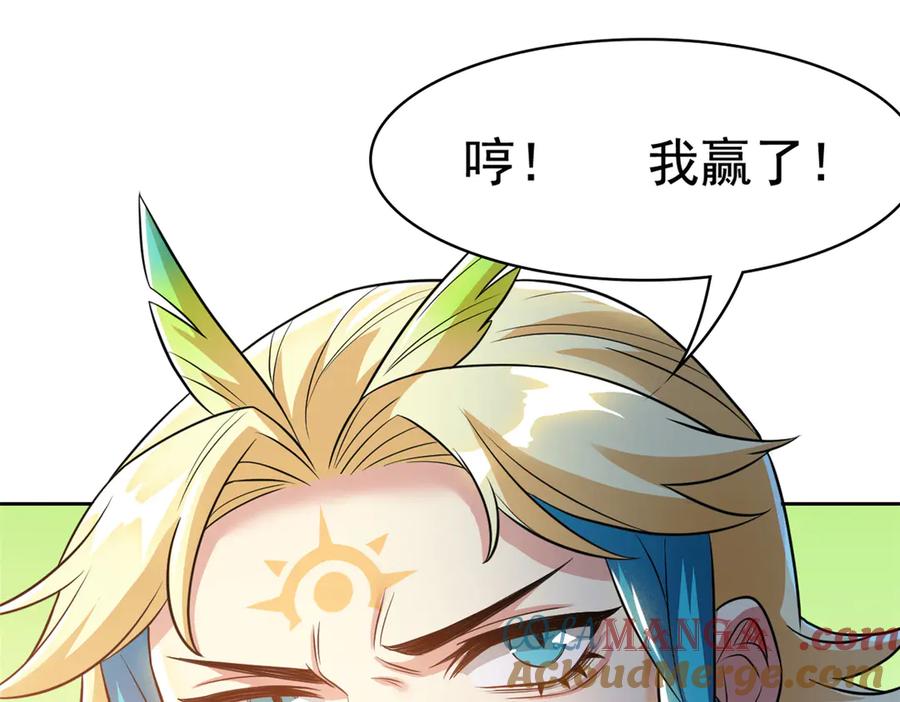 从精神病院走出的强者 306 龙国葛羽，鲨国哈木 第117页