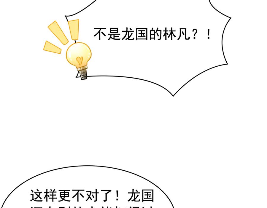 从精神病院走出的强者 306 龙国葛羽，鲨国哈木 第168页