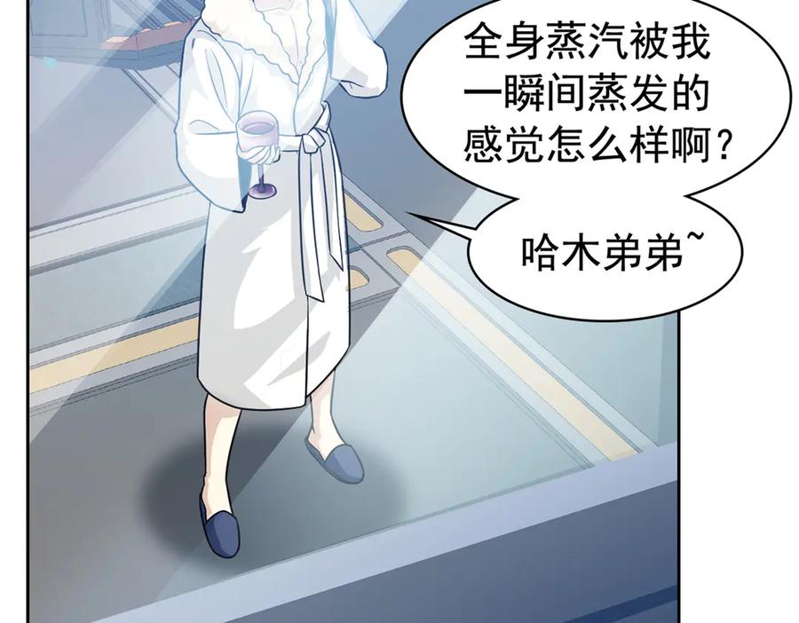 从精神病院走出的强者 306 龙国葛羽，鲨国哈木 第143页