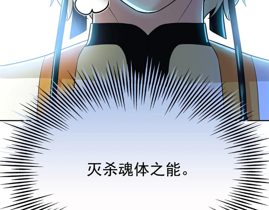 从精神病院走出的强者 306 龙国葛羽，鲨国哈木 第108页