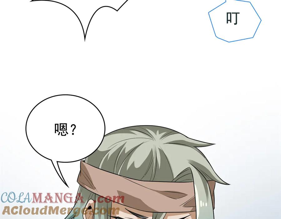 从精神病院走出的强者 306 龙国葛羽，鲨国哈木 第161页