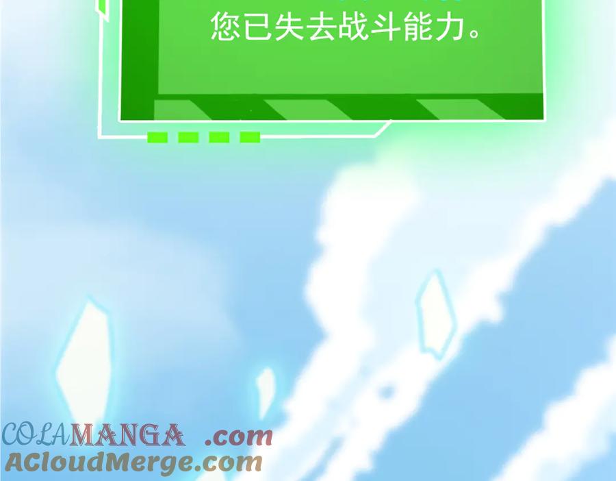 从精神病院走出的强者 306 龙国葛羽，鲨国哈木 第113页